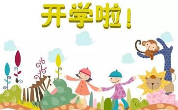老师开学培训心得体会5篇