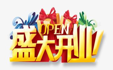 化妆品店开业活动方案7篇
