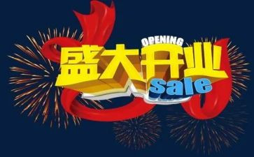 酒店开业董事长致辞稿5篇