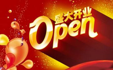小餐饮开业活动方案8篇