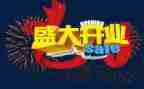 酒店开业董事长致辞稿5篇