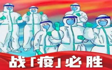 党员抗击疫情先进事迹6篇