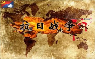 抗日战争胜利的心得体会5篇