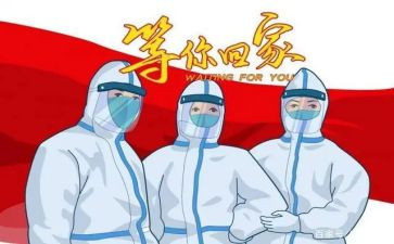 关于抗疫心得7篇