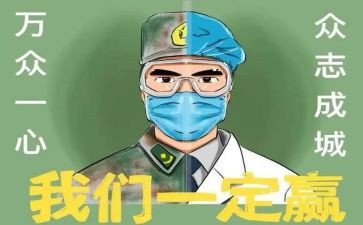 2024年抗疫个人总结8篇