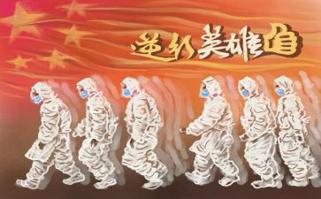 抗疫情的护士事迹6篇