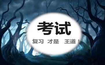 小高考考前讲话稿8篇