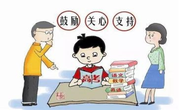 高三考前演讲稿5篇