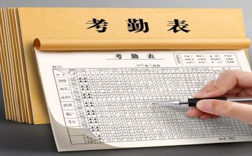考勤员的工作总结5篇