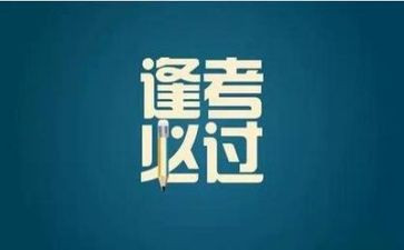 关于考试的作文100模板6篇