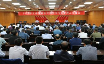中考考务会领导讲话稿5篇