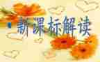 新课标英语培训心得体会5篇