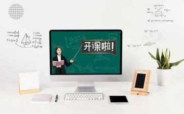 教育课程的工作计划7篇
