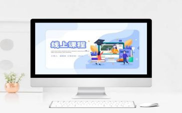 参加培训课程心得体会8篇