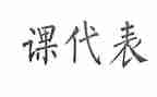 课代表的演讲稿优秀7篇