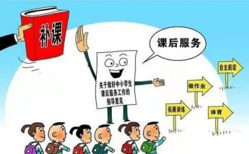 小学教师课后工作总结7篇