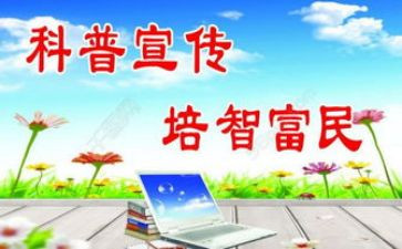 科普系列活动方案8篇