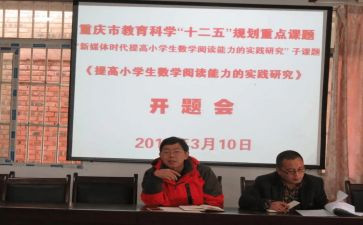 课题研究体会心得8篇