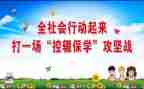 控辍工作计划计划8篇