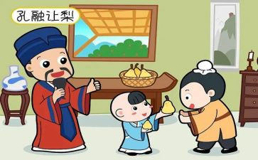 孔融让梨教案8篇
