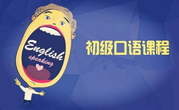口语课教案精选7篇