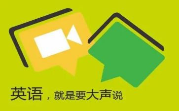 小学口语课教案6篇