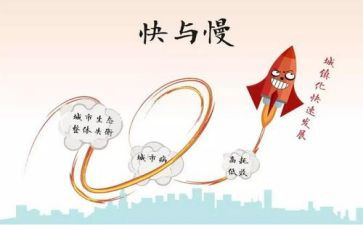 幼儿园快与慢教案优秀7篇