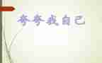 作文夸夸我的同学6篇