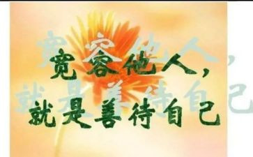 宽容的我作文优质5篇