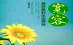 宽容作文800字作文7篇
