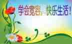 宽容类作文优质7篇