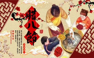 幼儿园泡腊八蒜教案通用7篇