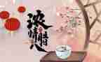 幼儿园《腊八节》教案优秀5篇