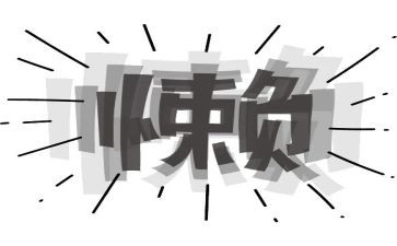 我懒惰作文推荐5篇