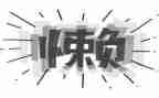我懒惰作文推荐5篇