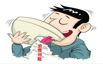 浪费粮食作文优秀6篇