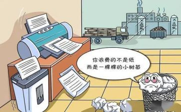 反对浪费的心得体会7篇
