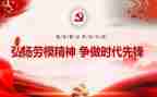 劳模事迹心得体会5篇
