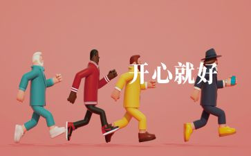 音乐培训心得体会参考6篇
