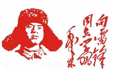 我身边的小雷锋的作文参考7篇