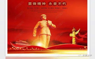 雷锋活动活动总结优秀8篇
