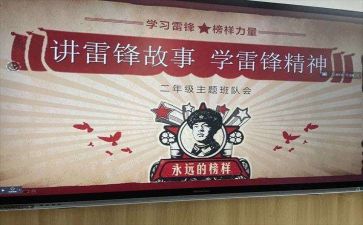 我身边的雷锋的作文7篇