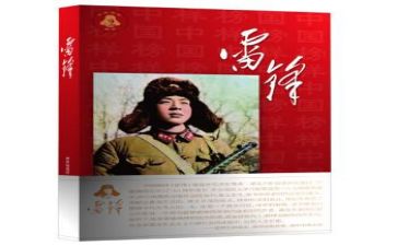 我身边的小雷锋的作文精选5篇