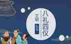 礼仪的作文300字7篇