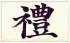 关于礼的调查报告最新5篇