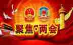 19两会政府工作报告6篇
