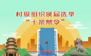两委述职报告8篇