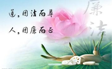 2024年廉洁述职报告范文7篇