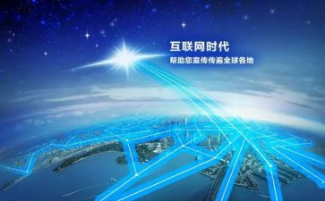 互联网的心得体会参考7篇