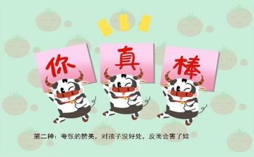 了不起的吉莉读后感推荐5篇